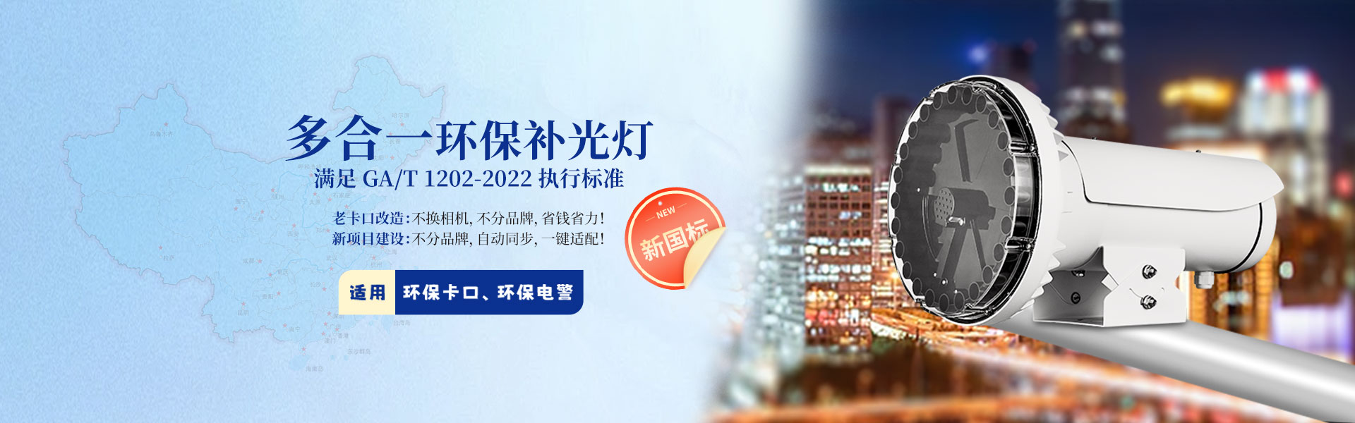 多合一環(huán)保燈